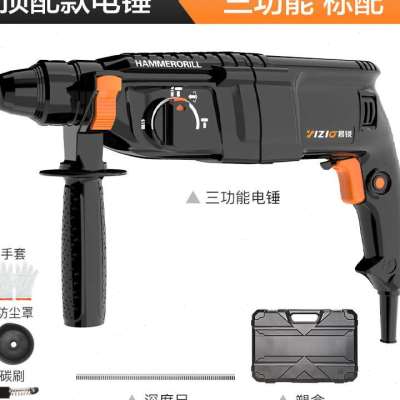 冲击钻电鎚钻两用加工多功能大功率家用电动轻型电镐电钻三用冲击