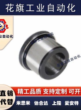 米思米带肩薄壁型JBHU JBHUP5 6 8 10 12 13 15夹具衬套轴套 钢套