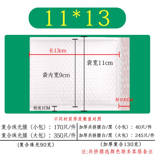 急速发货珠光膜气泡袋自封泡沫信封汽泡快递防震白色定制15×20Z 包装 气泡信封 原图主图