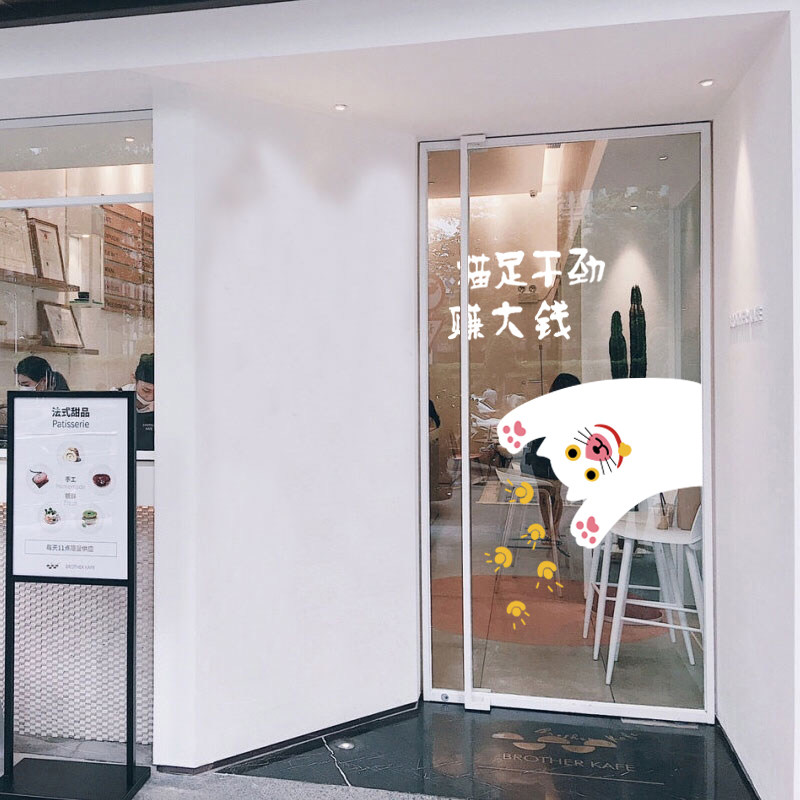 现货ins风网红励志贴画蛋糕奶z茶店办公室卡通玻璃门贴纸店铺橱窗