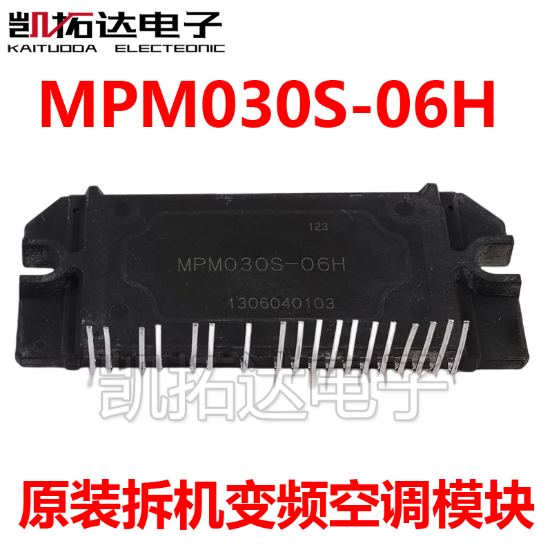 进口拆机  MPM030S-06H STK621-033C/A/D/N 变频空调IPM模块