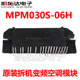 MPM030S 06H 033C 进口拆机 STK621 变频空调IPM模块