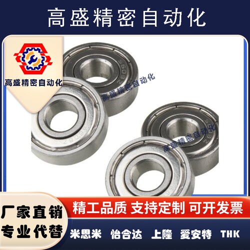 不锈钢小径滚珠轴承C-SE682 683 684 685 686 687 688ZZAZZ