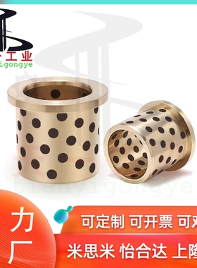 OFAGZ YTGZ E-MUGZ OFP01-d MPGZ 6 8 10 12 13无油衬套石墨铜套