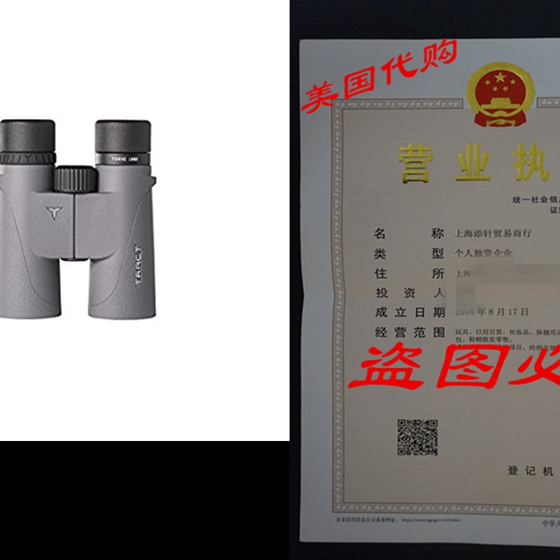 速发TRACT TORIC 10X42 Binocular - Award Winning Optics for H 3C数码配件 笔记本散热器/降温卡 原图主图