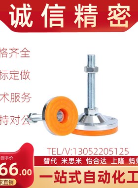 WAD86/87-D60-M10/M12/D16-L75/L100/L125/L150重型防震防滑脚杯