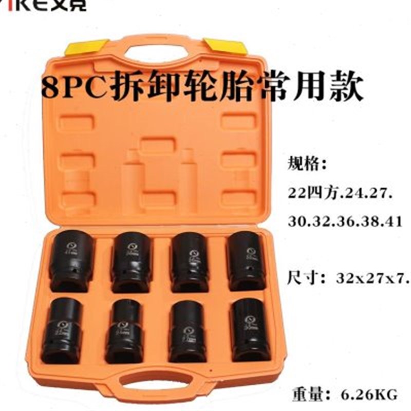 大风炮专用套筒1寸气动电动套筒扳手拆轮胎工具套筒头重型长套头*