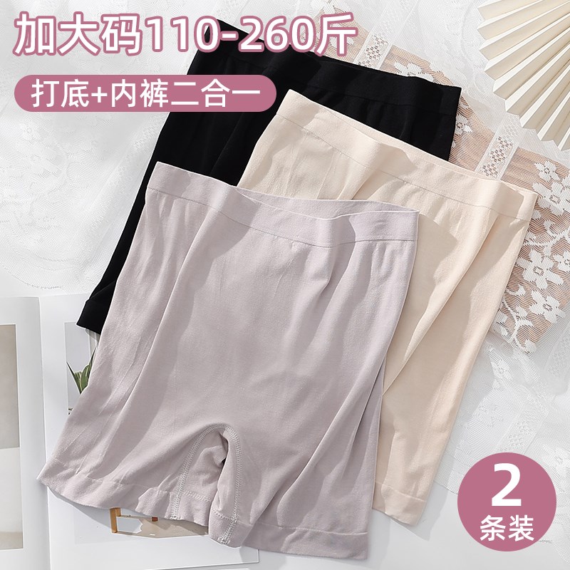 胖mm防走光内裤二合一大码安全裤夏季防磨腿平角200斤无痕缝打底