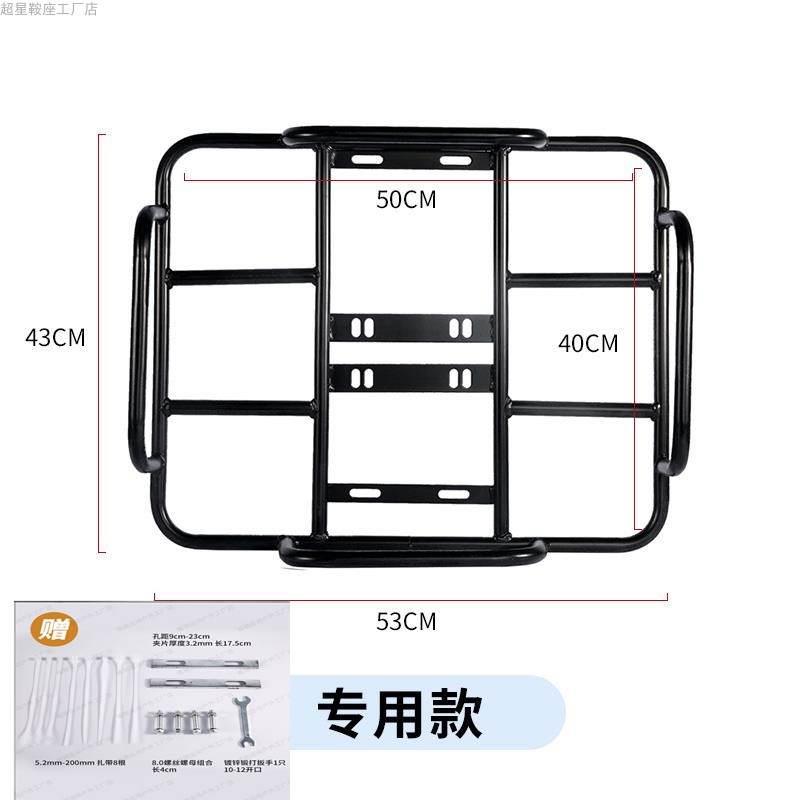速发货架保温箱支架自行车电动后备箱箱子电瓶铁架子托盘小型固定