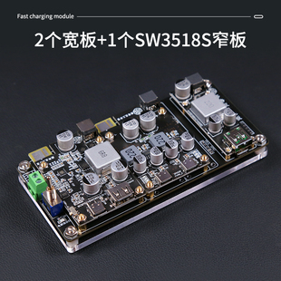 桌面车载全协议快充模块高级大功率快充sw3518 100w 升降压