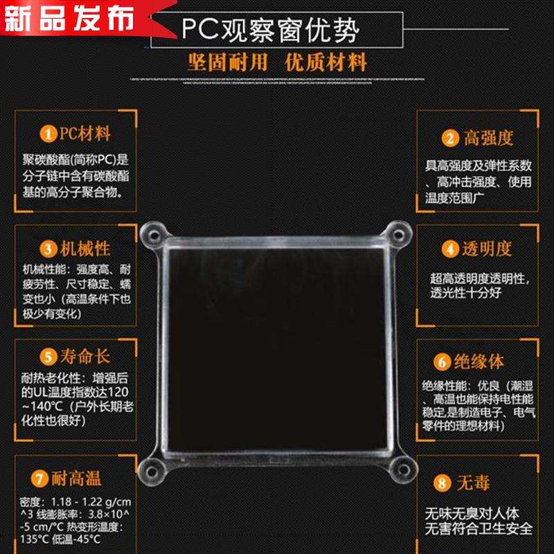 现货视窗配电箱透明pc塑料电表观察f窗不锈钢电表V观察框仪表螺丝