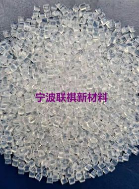 弹性体尼龙PA12半透明注塑挤出62D72D85D眼镜配件T包胶羽毛球料P1