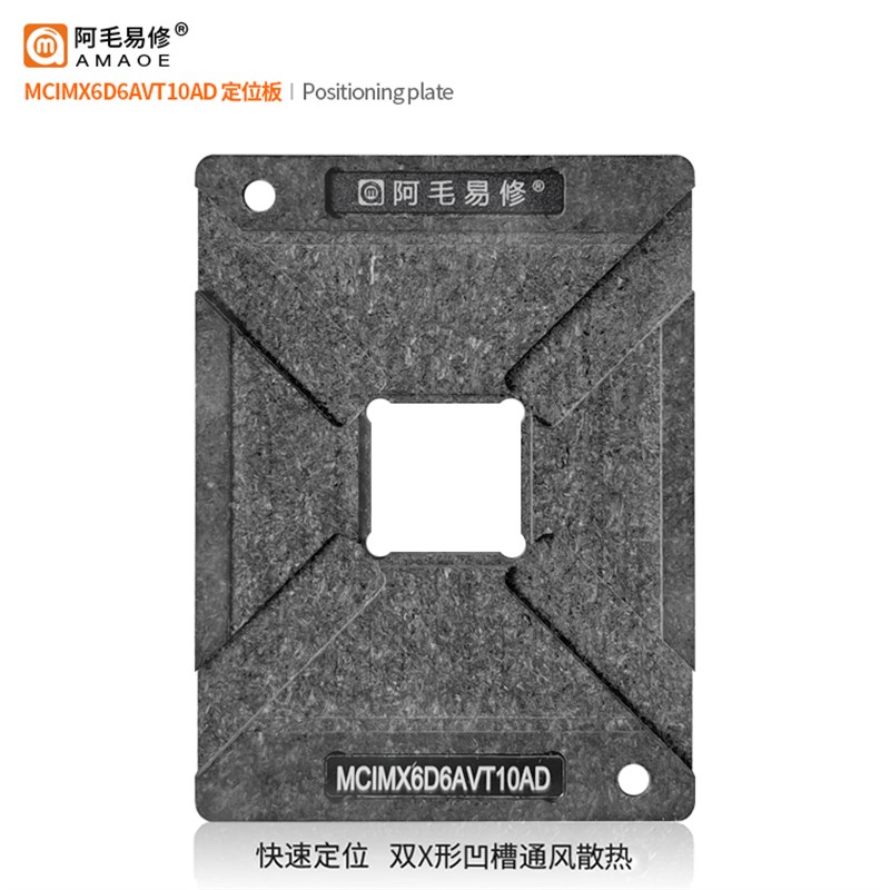 MCIMX6Q6AVT08AD芯片MCIMX6D6AVT10AD/AC钢网BGA624汽车IC植锡台