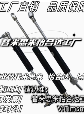 米思米气弹簧HFGSS-C120-N20/30/40/50/80/100/400氮支气撑杆替换