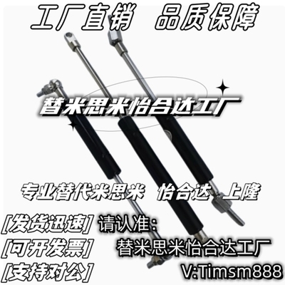 米思米气弹簧HFGSS-C120-N20/30/40/50/80/100/400氮支气撑杆替换