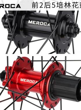 MERO5RX300CA山培地自t行车2轮组26/27.5寸林10响快拆碟刹轮毂超