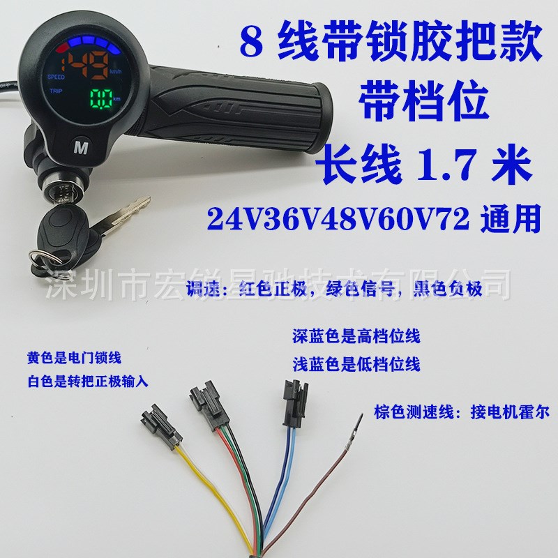 电动自行车车配件速度里s程显示折叠代驾车带锁转把滑板车调速手