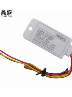 AM2302B(DHT22)/单总线数字温湿度传感J器模块探头 AM2302转接板