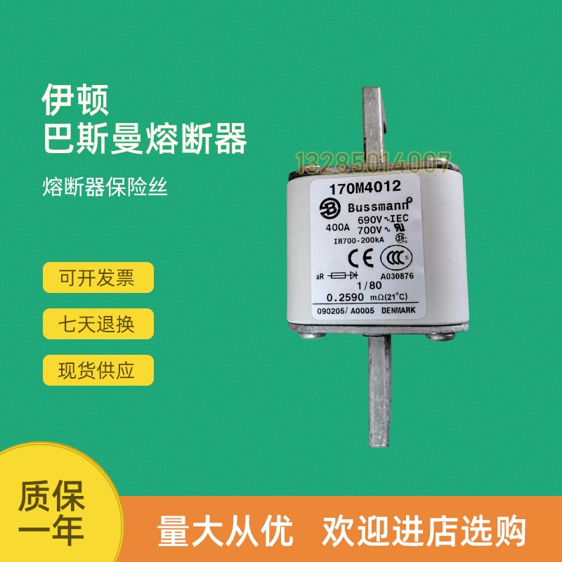 全新快速熔断器保险170M4008 170M4009 170M4010 170M4011