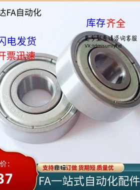 微型滚珠轴承 带盖式 BAF602/603/604/605/606/607/608ZZ-SUS