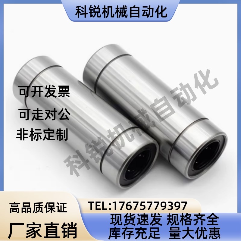 直柱型直线轴承LMC01/02/03-d4-d5-d6-d8-d10-d12-d13-d16-d20