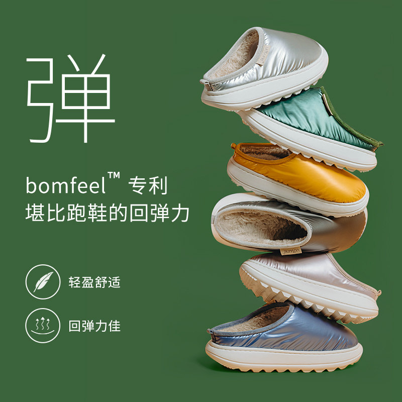 冬季羽绒保暖棉拖鞋家用女厚底室内防滑居家软底踩屎感拖鞋包跟男,居家布艺,居家棉拖/棉鞋,淘宝优惠券,粉丝福利购,淘宝优惠卷