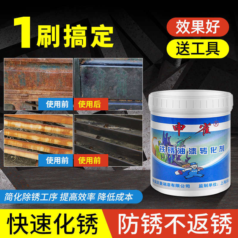 化剂黑色面水性漆金属漆底漆免转化锈除锈铁门底漆转免铁锈转打磨,基础建材,铁锈转化剂,淘宝优惠券,粉丝福利购,淘宝优惠卷