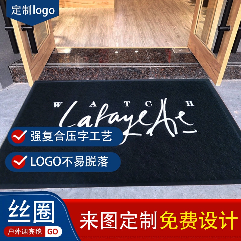 地毯定制LOGO 定做地垫门垫 公司酒店商铺进门口迎宾印字防滑脚垫,居家布艺,地毯,淘宝优惠券,粉丝福利购,淘宝优惠卷