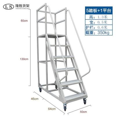 急速发货仓库超市库房登高车 可拆卸理货取货梯子 静音轮可移动平