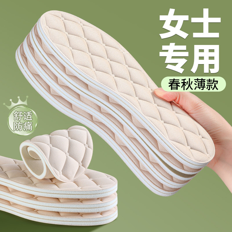 热销踩屎感鞋垫女春秋薄款乐福鞋专用久站超软防痛舒适吸汗防臭透