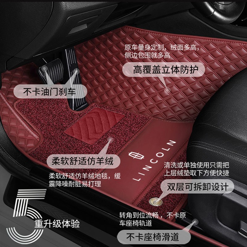 适用林肯冒险家i航海家大陆MKC Z X领航员飞行家林肯Z全包汽车脚