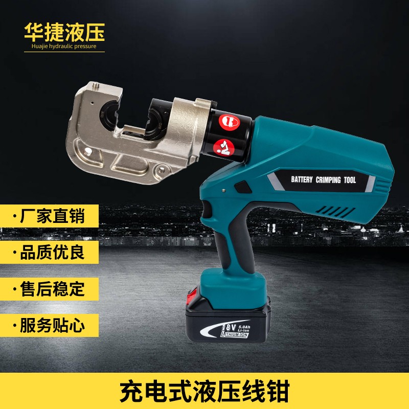 电动液压钳充电式插电式手动分体压线钳铜铝鼻端子小型电缆压接钳