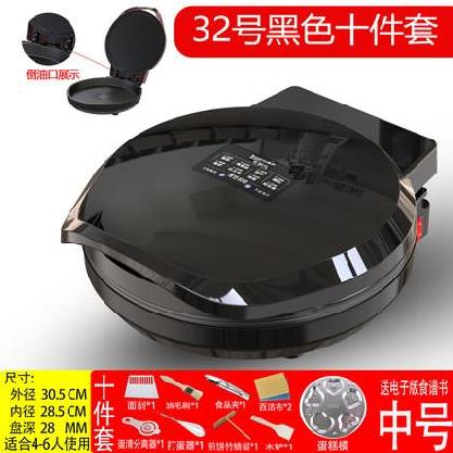 工厂销电饼铛双面多功p能煎饼早餐机我找易清洗烙饼烤饼电饼档蛋