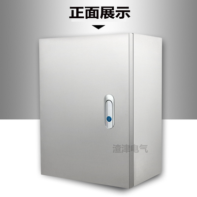 304不锈钢配电箱电控柜基业箱电气柜电控箱空开控制箱控制柜定做
