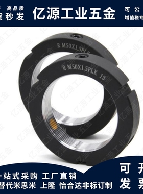 轴承锁紧螺母 圆形 BNTB-M39 M40 M42 M45 M48 M50 M55 M60/M70