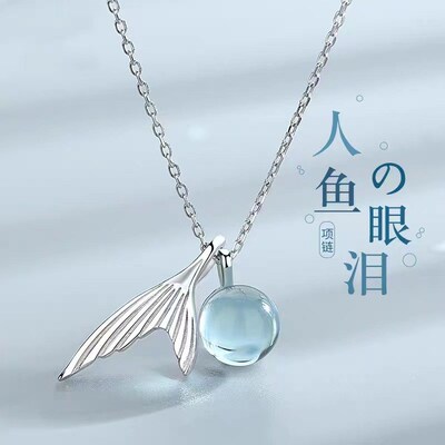 s925银人鱼蓝宝石泡沫鱼尾w锁骨项链时尚个性森系简约韩版饰品