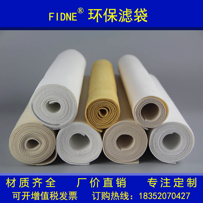 覆膜ptfe针刺毡垃圾焚烧炉除尘布袋脉冲除尘器耐酸碱耐高温滤袋