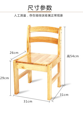 实木靠背椅儿童家用木头櫈茶几小板凳木凳子O简约经济型幼儿园椅