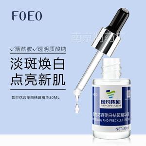 推荐国药集团FOEO皙世花容美白去斑精华液官方旗舰店官网正品改善