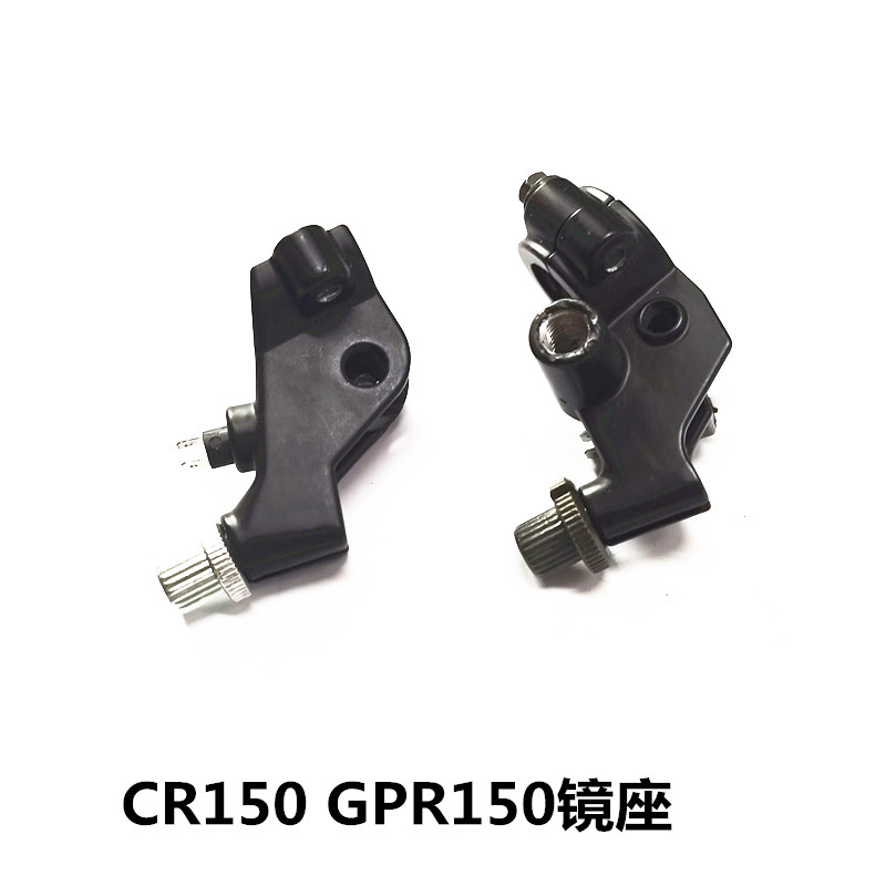 适用阿普利亚GPR150 APR150 CR150 GPR250镜码镜座手柄手把