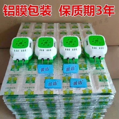2023新款电蚊香片儿童加热器无味家用电蚊香驱蚊无毒片婴儿点专用