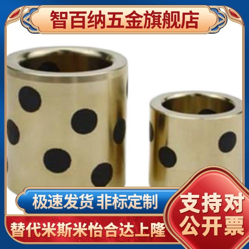 C-MPBP60/MPBZP5无油衬套MPBZ6-8/10/12/15/16/20/25/30/35/40/50