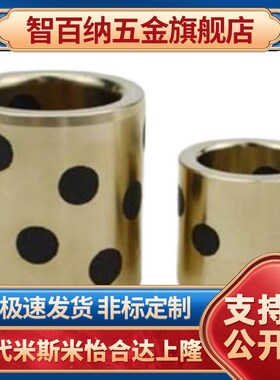 C-MPBP60/MPBZP5无油衬套MPBZ6-8/10/12/15/16/20/25/30/35/40/50