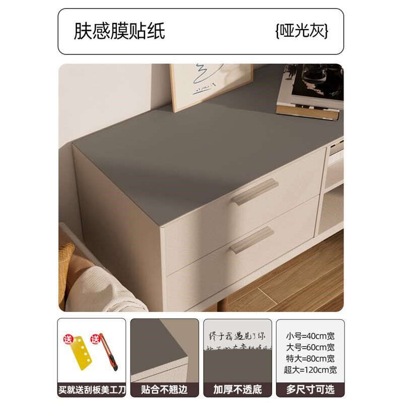 桌面贴纸肤感膜家具翻新防水防潮自粘墙纸衣柜门橱柜改色柜子新款