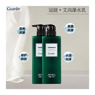 冠捷护发素护发素男女护发素烫染修复补水顺滑蓬松柔顺飘逸正牌