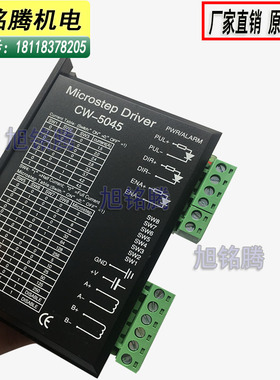 原装新品57 60 86两相直流步进电机驱动器控制器CW-5045 CW8060