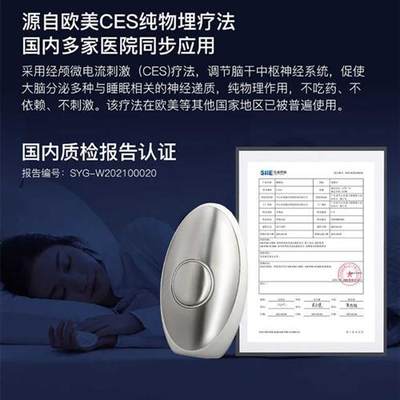 极速初乐喜智能睡眠仪手握安神助眠器调节改善入睡严重失眠睡眠睡