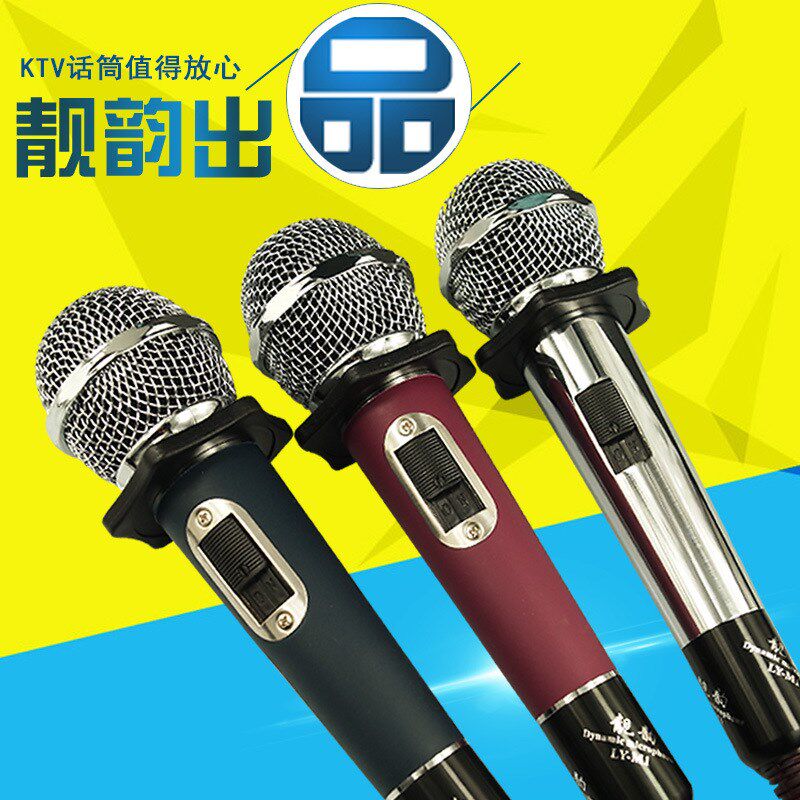 ktv户外防啸叫麦克风 有线E话筒家用 唱歌舞台主持音响