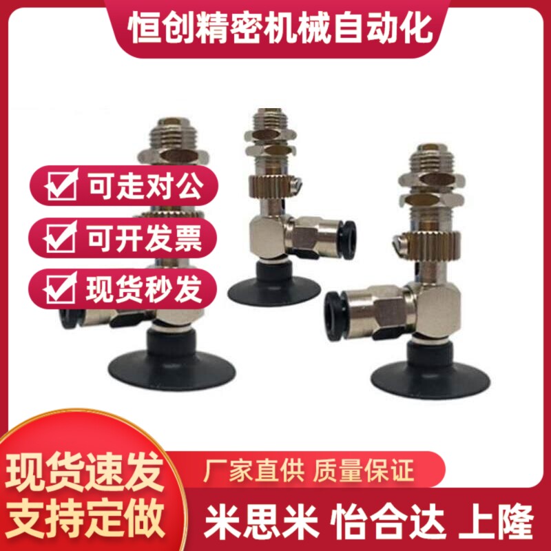 J-WEY51 WEY52 WEY53 WEY54 -d10 15 20 25 30 矮低平面真空吸盘