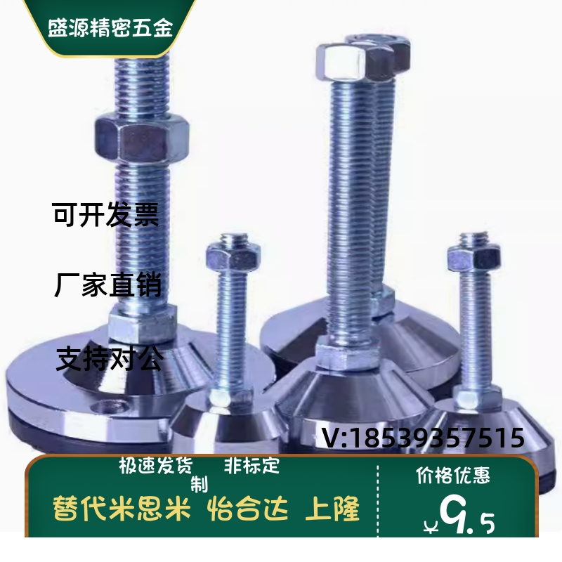 AJC AJCR-D78/D98/D118-M20/M24-L120/L150 上隆水平调节重载脚杯